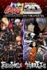 Watch Gintama: The Best of Gintama on Theater 2D Movie Online For For